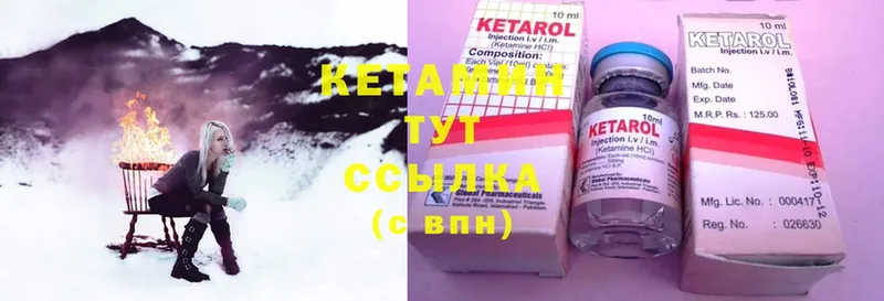 Кетамин ketamine  Починок 