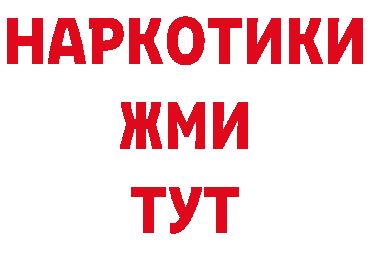 Кодеиновый сироп Lean напиток Lean (лин) вход нарко площадка OMG Починок