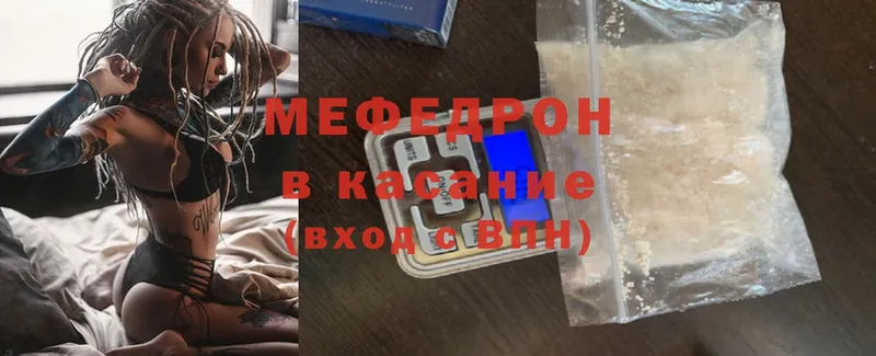 МЕФ mephedrone  цены   Починок 